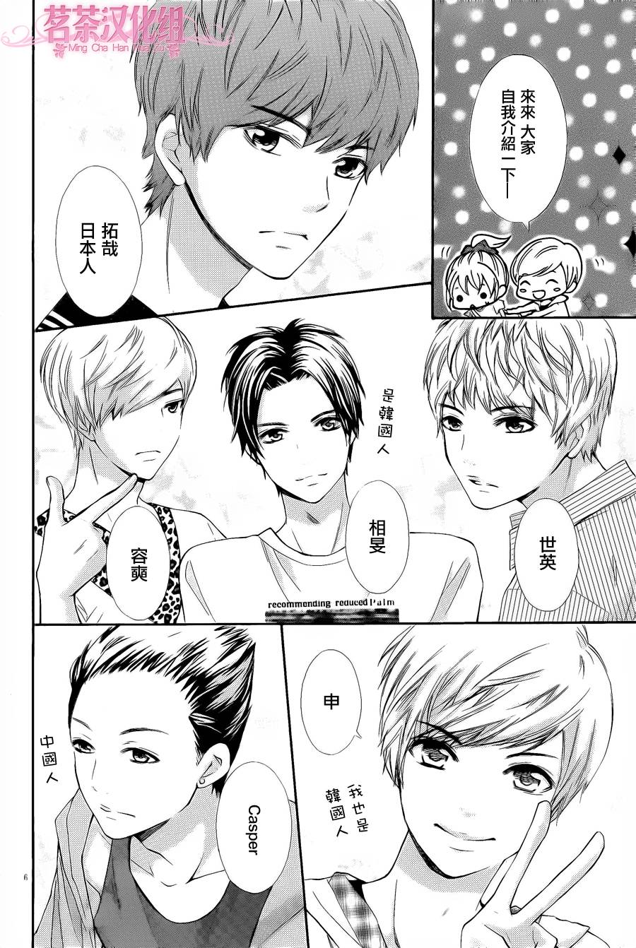 亲吻流星韩漫全集-全一话无删减无遮挡章节图片 