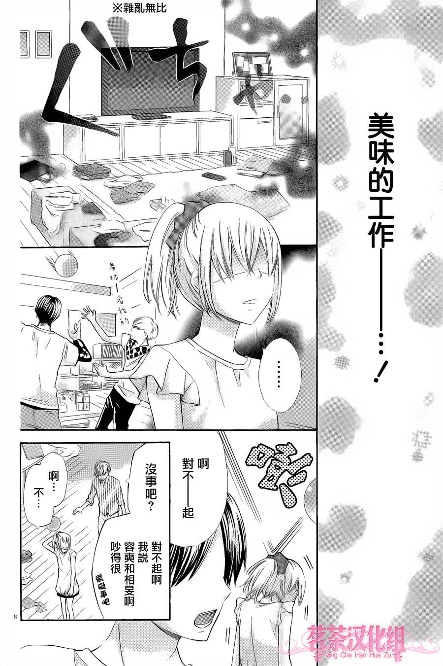 亲吻流星韩漫全集-全一话无删减无遮挡章节图片 