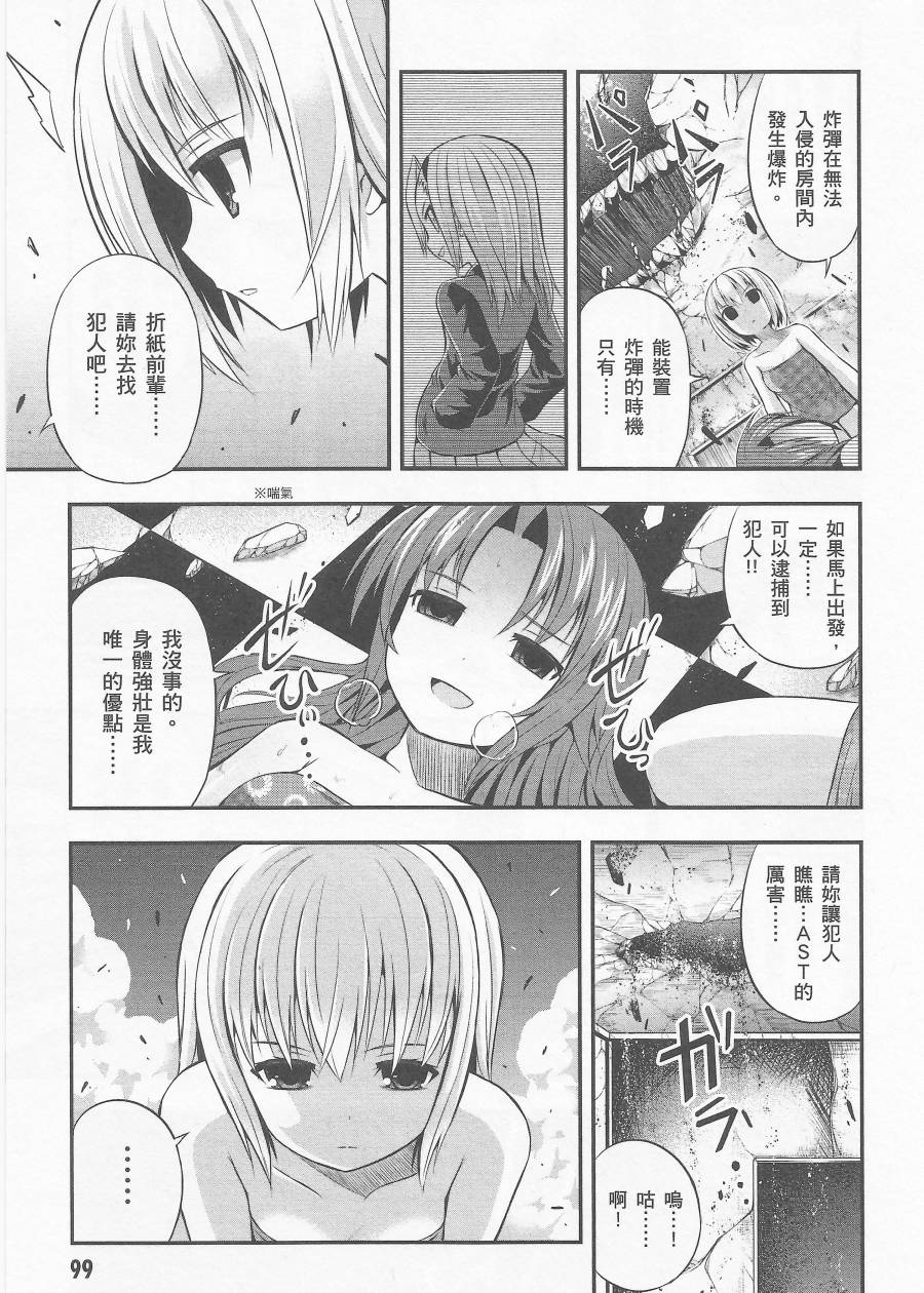 约会大进击Date AST Like韩漫全集-第01卷无删减无遮挡章节图片 