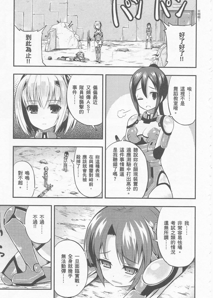 约会大进击Date AST Like韩漫全集-第01卷无删减无遮挡章节图片 