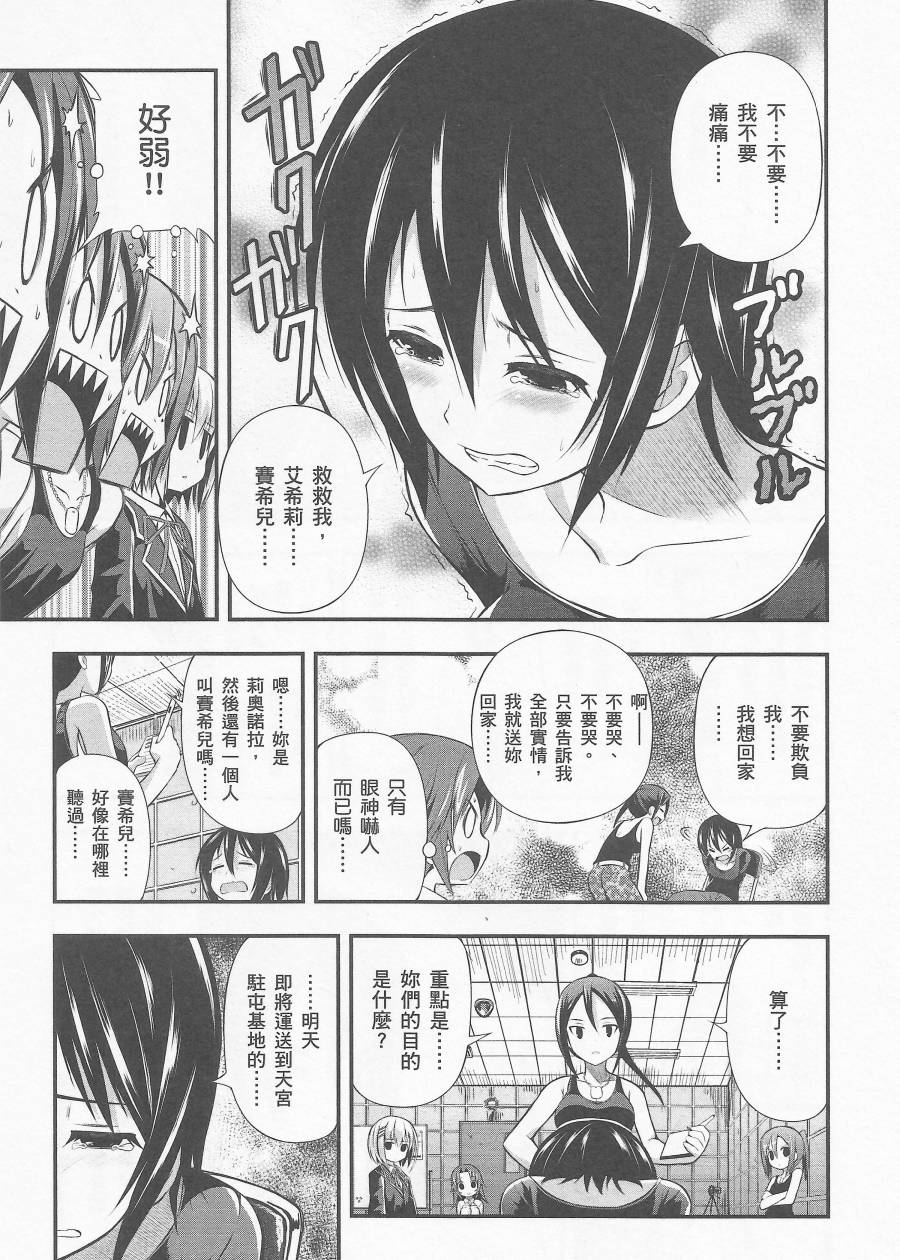 约会大进击Date AST Like韩漫全集-第01卷无删减无遮挡章节图片 