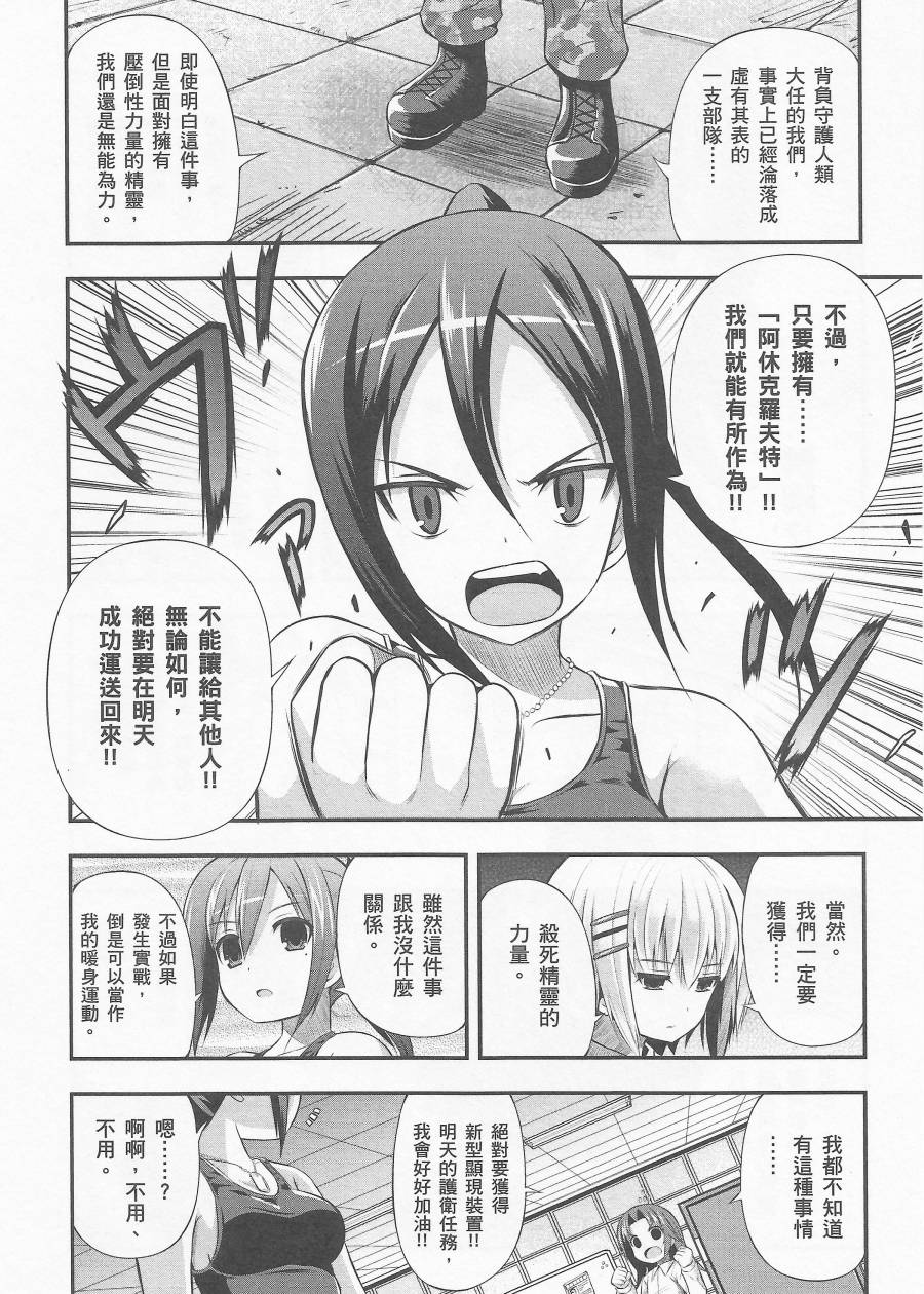 约会大进击Date AST Like韩漫全集-第01卷无删减无遮挡章节图片 