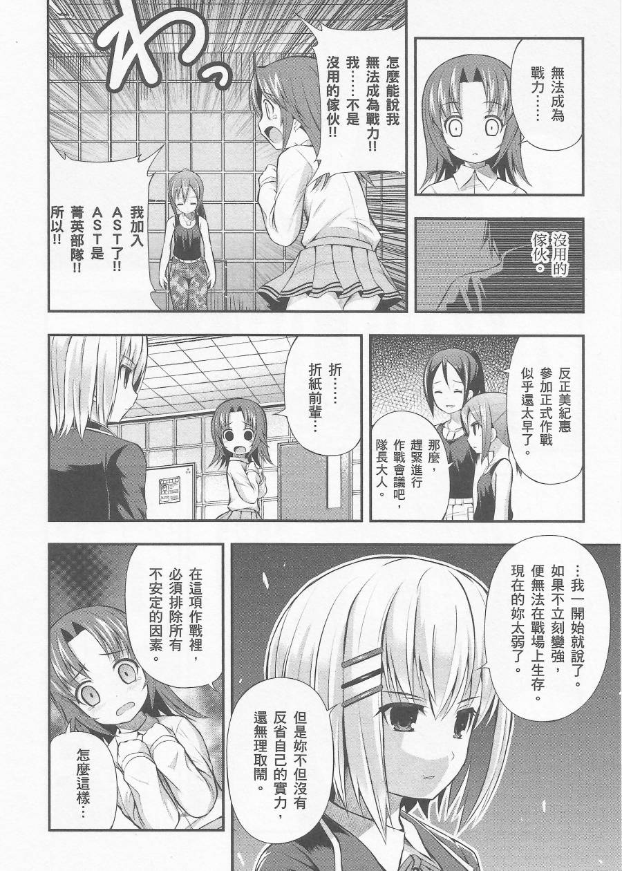 约会大进击Date AST Like韩漫全集-第01卷无删减无遮挡章节图片 