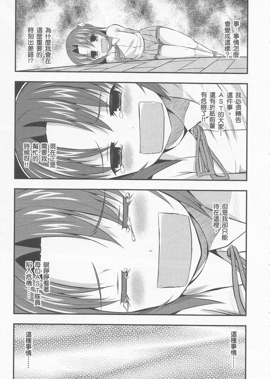 约会大进击Date AST Like韩漫全集-第01卷无删减无遮挡章节图片 