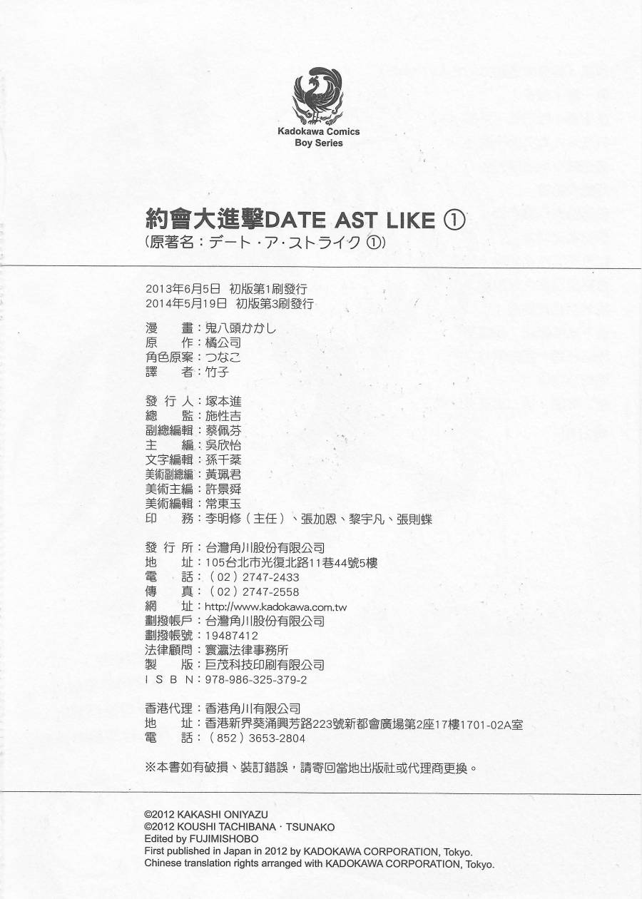 约会大进击Date AST Like韩漫全集-第01卷无删减无遮挡章节图片 