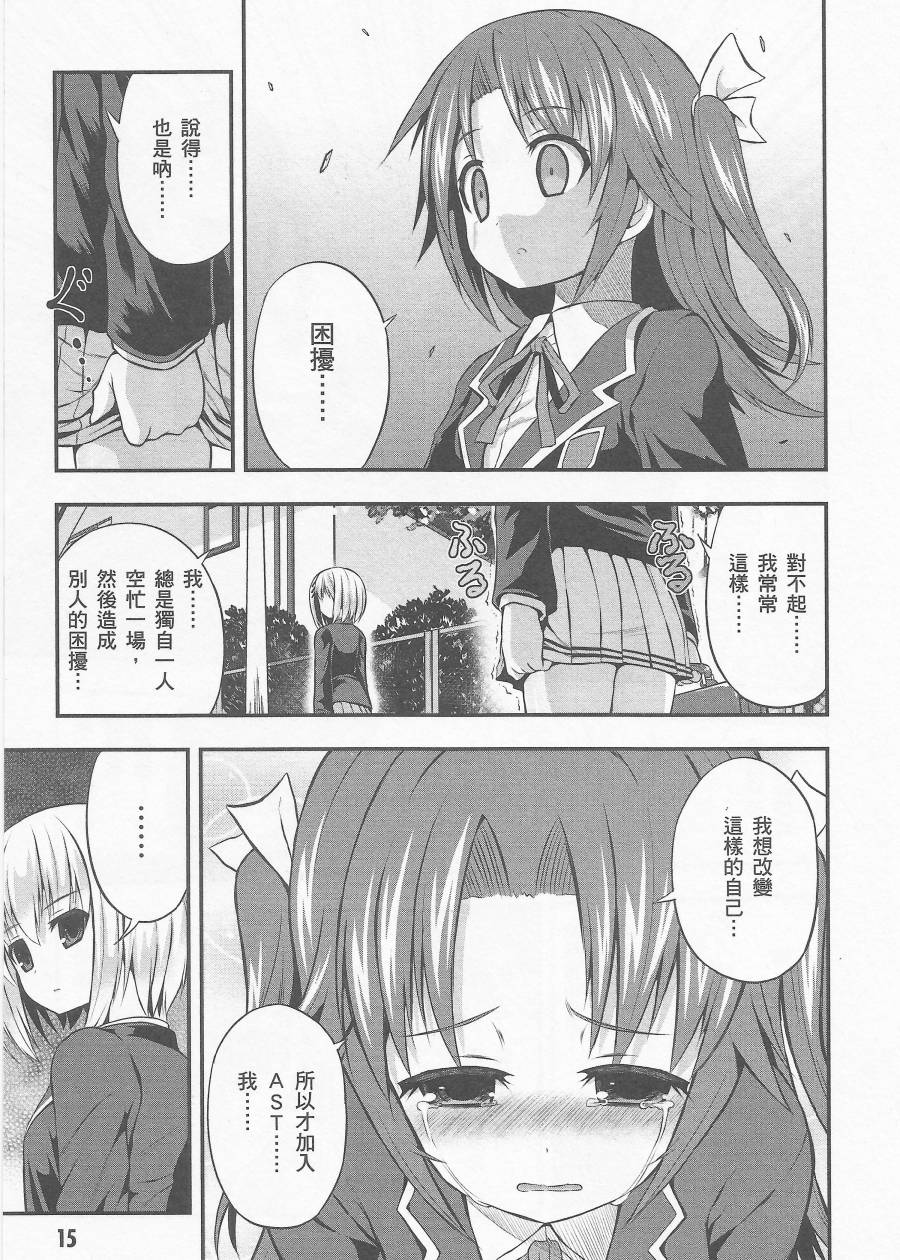 约会大进击Date AST Like韩漫全集-第01卷无删减无遮挡章节图片 
