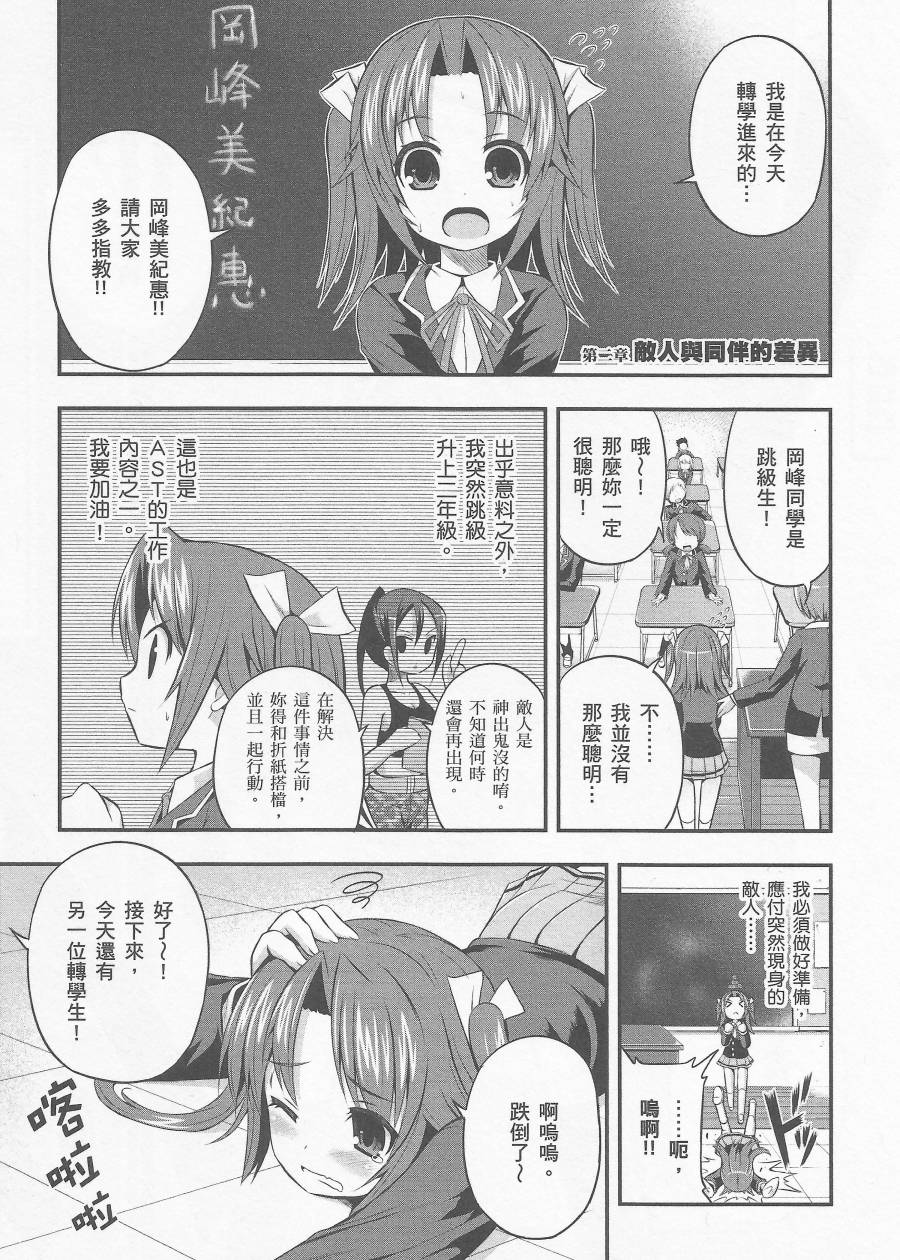 约会大进击Date AST Like韩漫全集-第01卷无删减无遮挡章节图片 