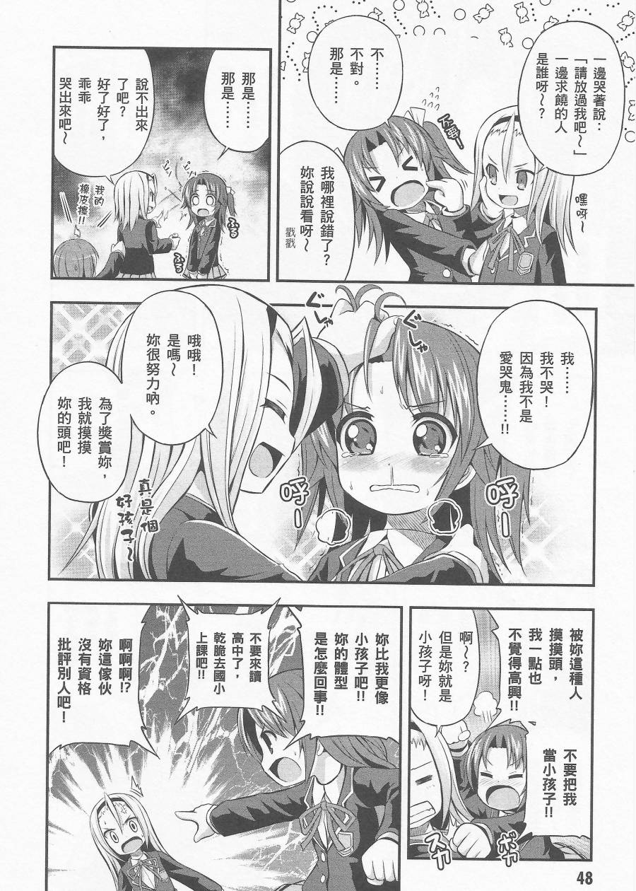 约会大进击Date AST Like韩漫全集-第01卷无删减无遮挡章节图片 