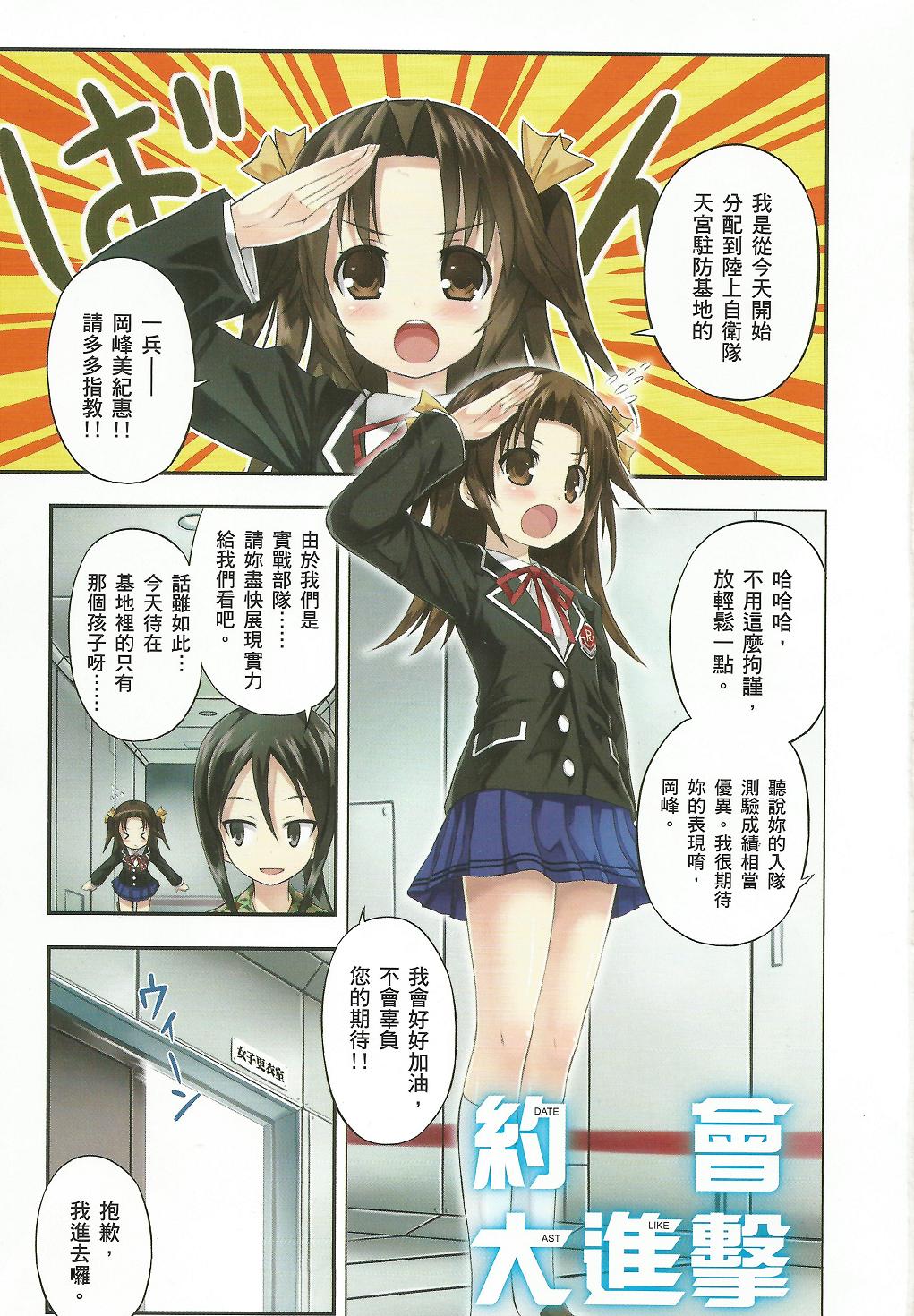 约会大进击Date AST Like韩漫全集-第01卷无删减无遮挡章节图片 
