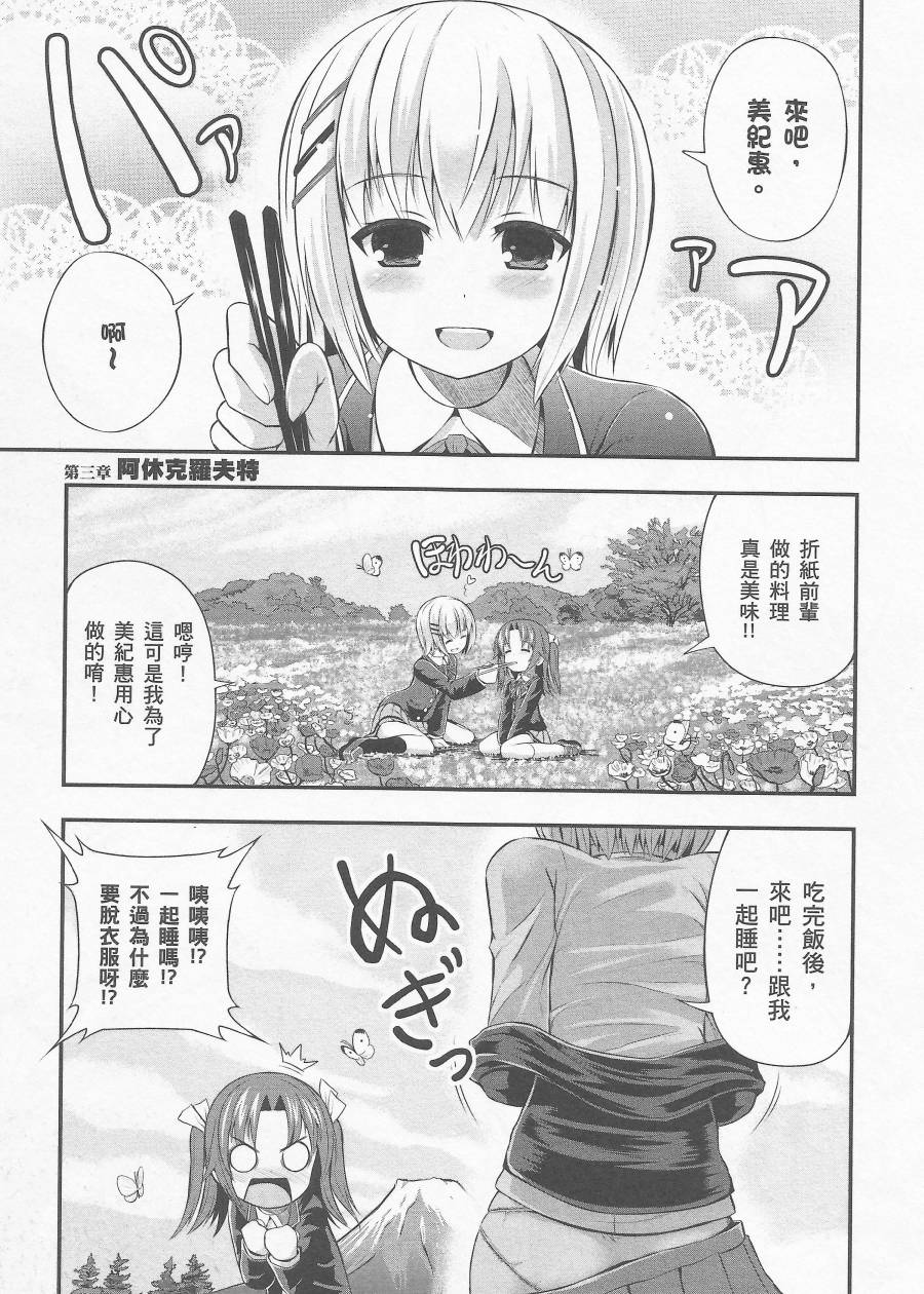 约会大进击Date AST Like韩漫全集-第01卷无删减无遮挡章节图片 