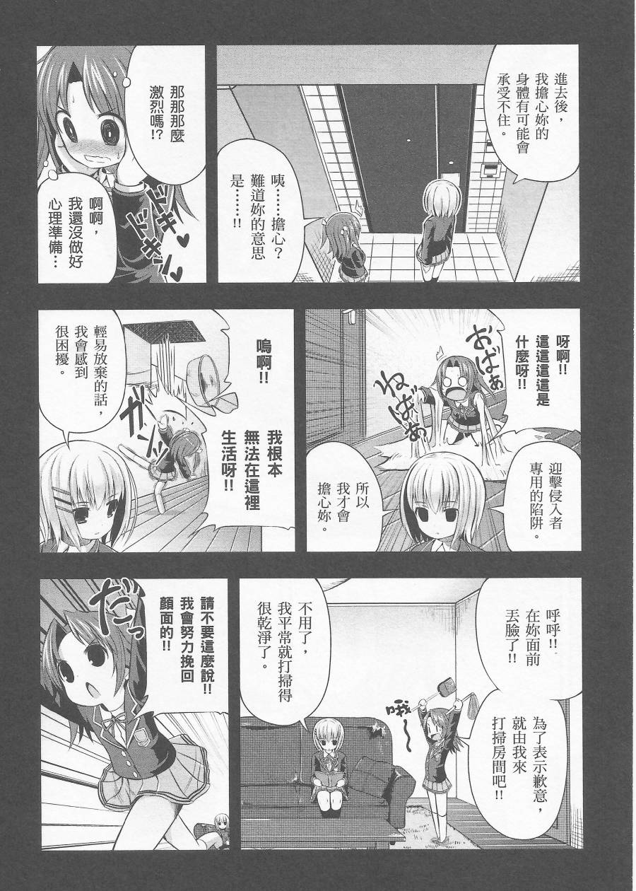 约会大进击Date AST Like韩漫全集-第01卷无删减无遮挡章节图片 