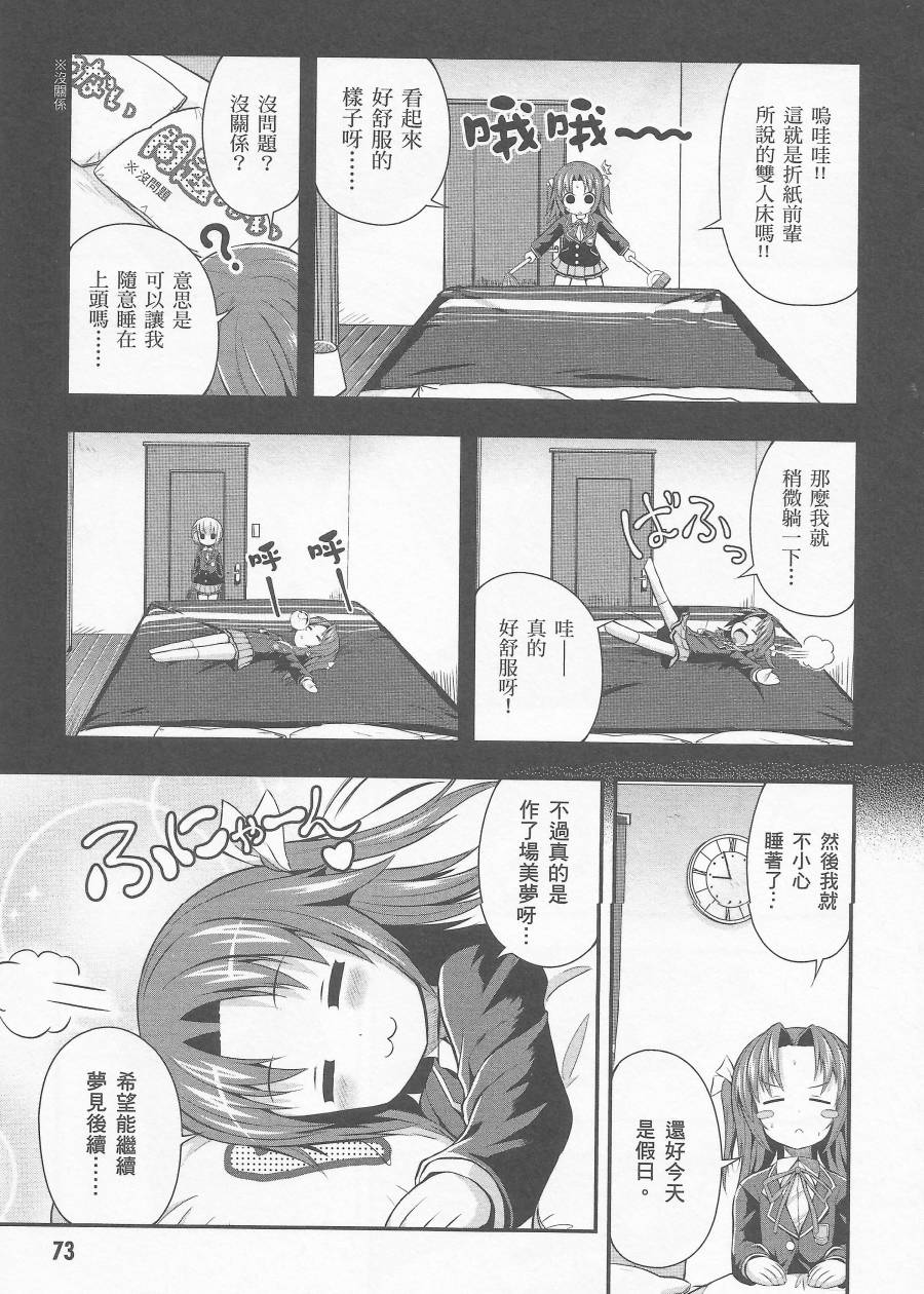 约会大进击Date AST Like韩漫全集-第01卷无删减无遮挡章节图片 