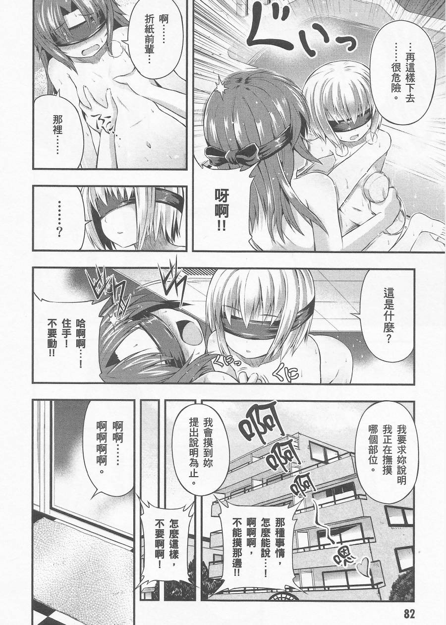 约会大进击Date AST Like韩漫全集-第01卷无删减无遮挡章节图片 