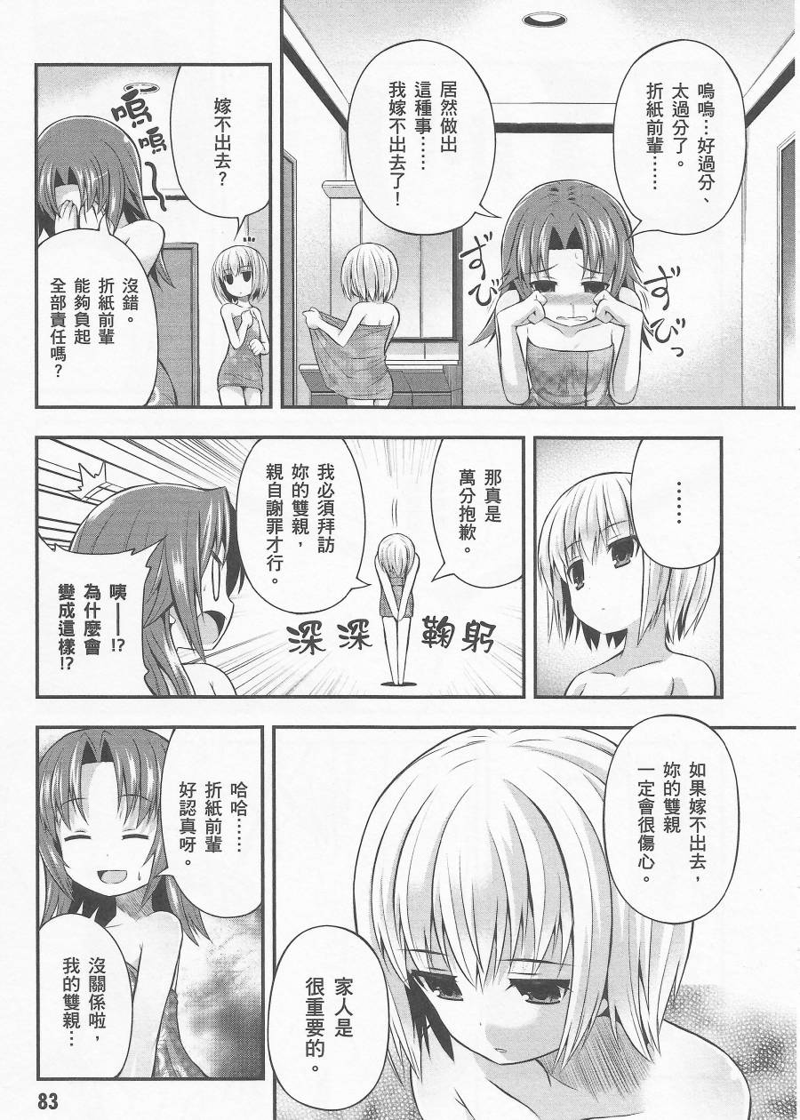 约会大进击Date AST Like韩漫全集-第01卷无删减无遮挡章节图片 