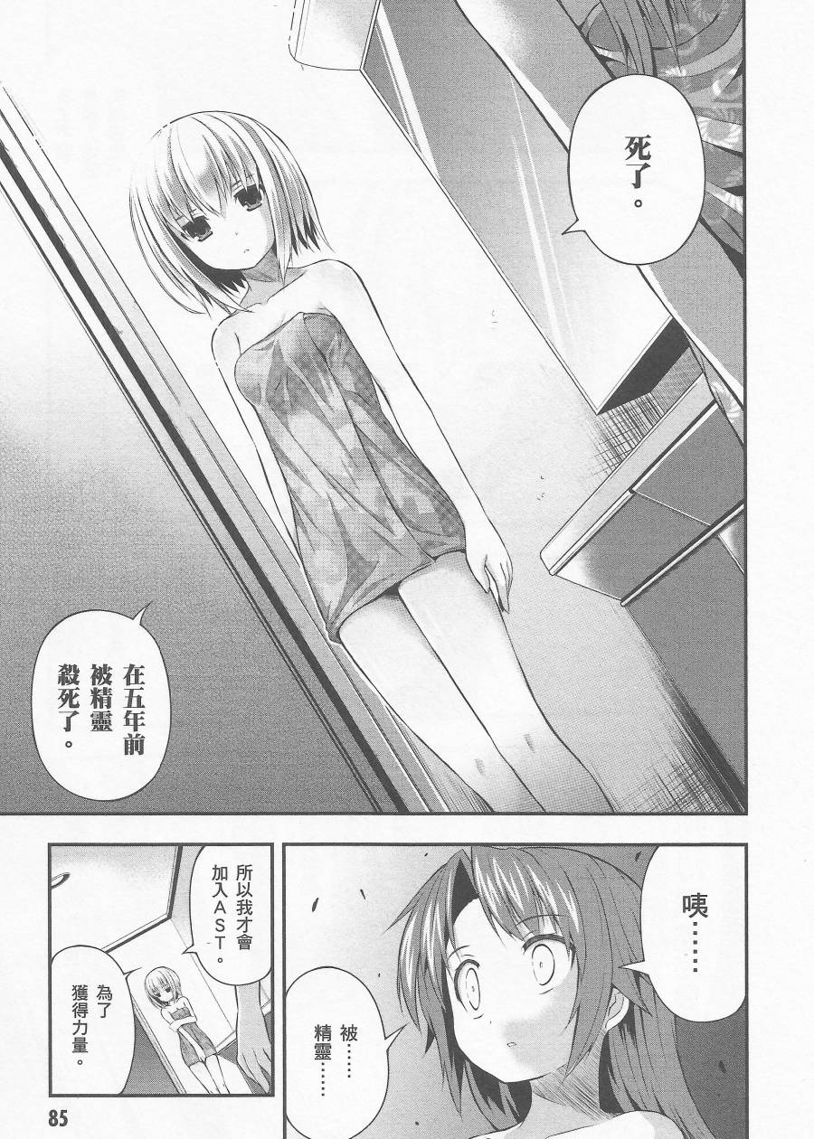 约会大进击Date AST Like韩漫全集-第01卷无删减无遮挡章节图片 