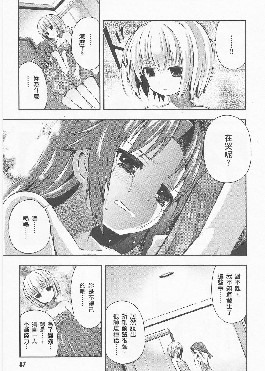 约会大进击Date AST Like韩漫全集-第01卷无删减无遮挡章节图片 