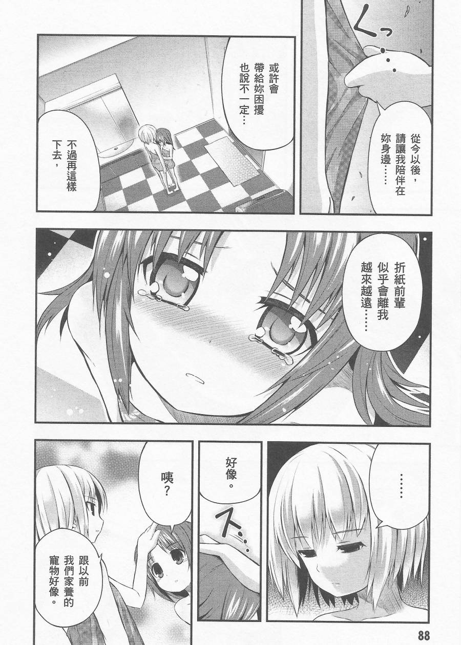 约会大进击Date AST Like韩漫全集-第01卷无删减无遮挡章节图片 