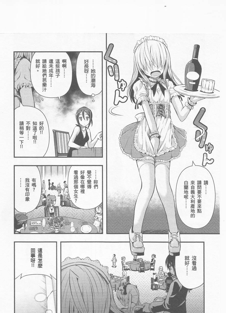 约会大进击Date AST Like韩漫全集-第02卷无删减无遮挡章节图片 