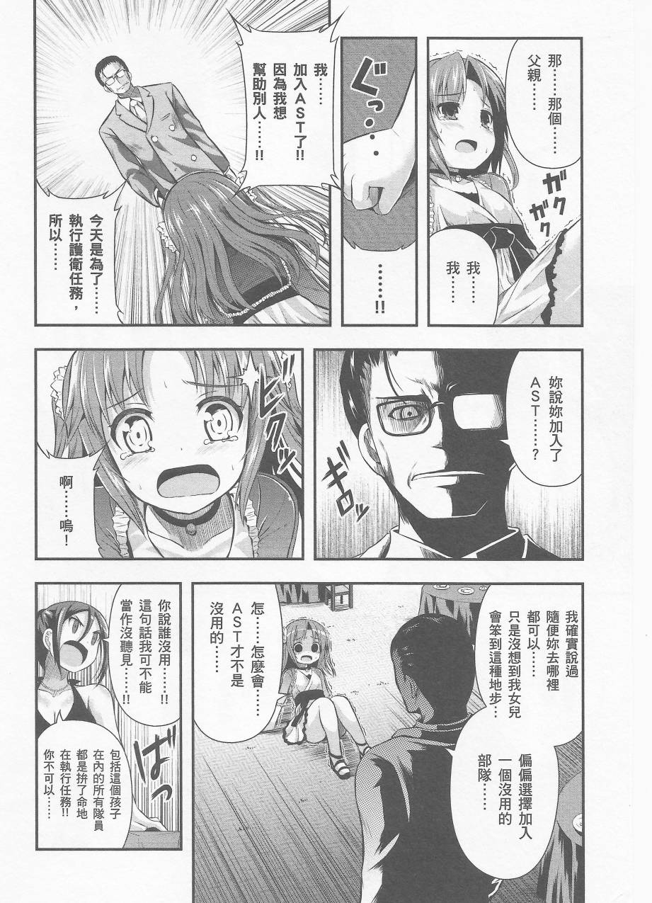 约会大进击Date AST Like韩漫全集-第02卷无删减无遮挡章节图片 