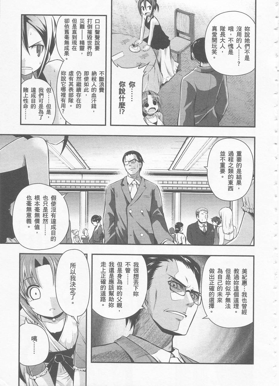 约会大进击Date AST Like韩漫全集-第02卷无删减无遮挡章节图片 