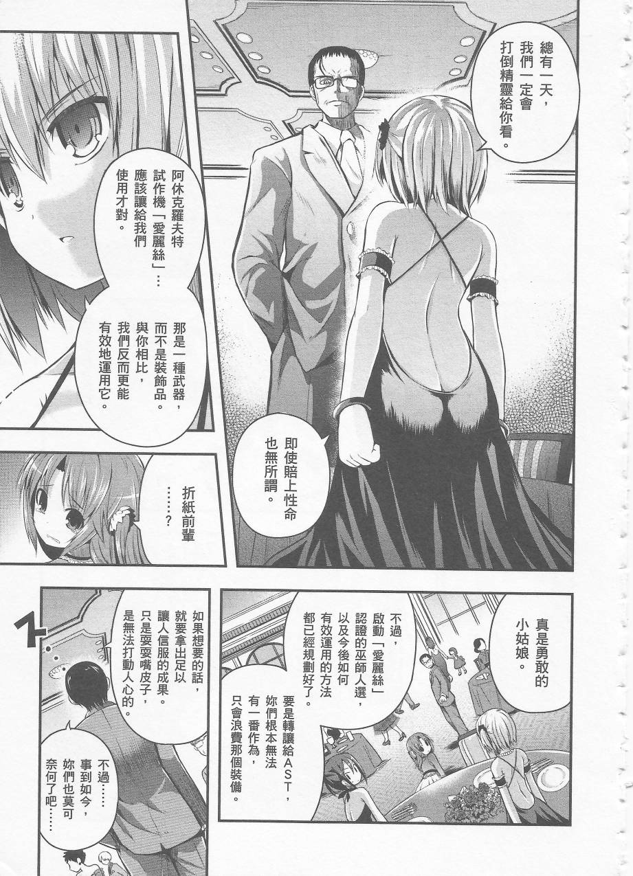 约会大进击Date AST Like韩漫全集-第02卷无删减无遮挡章节图片 