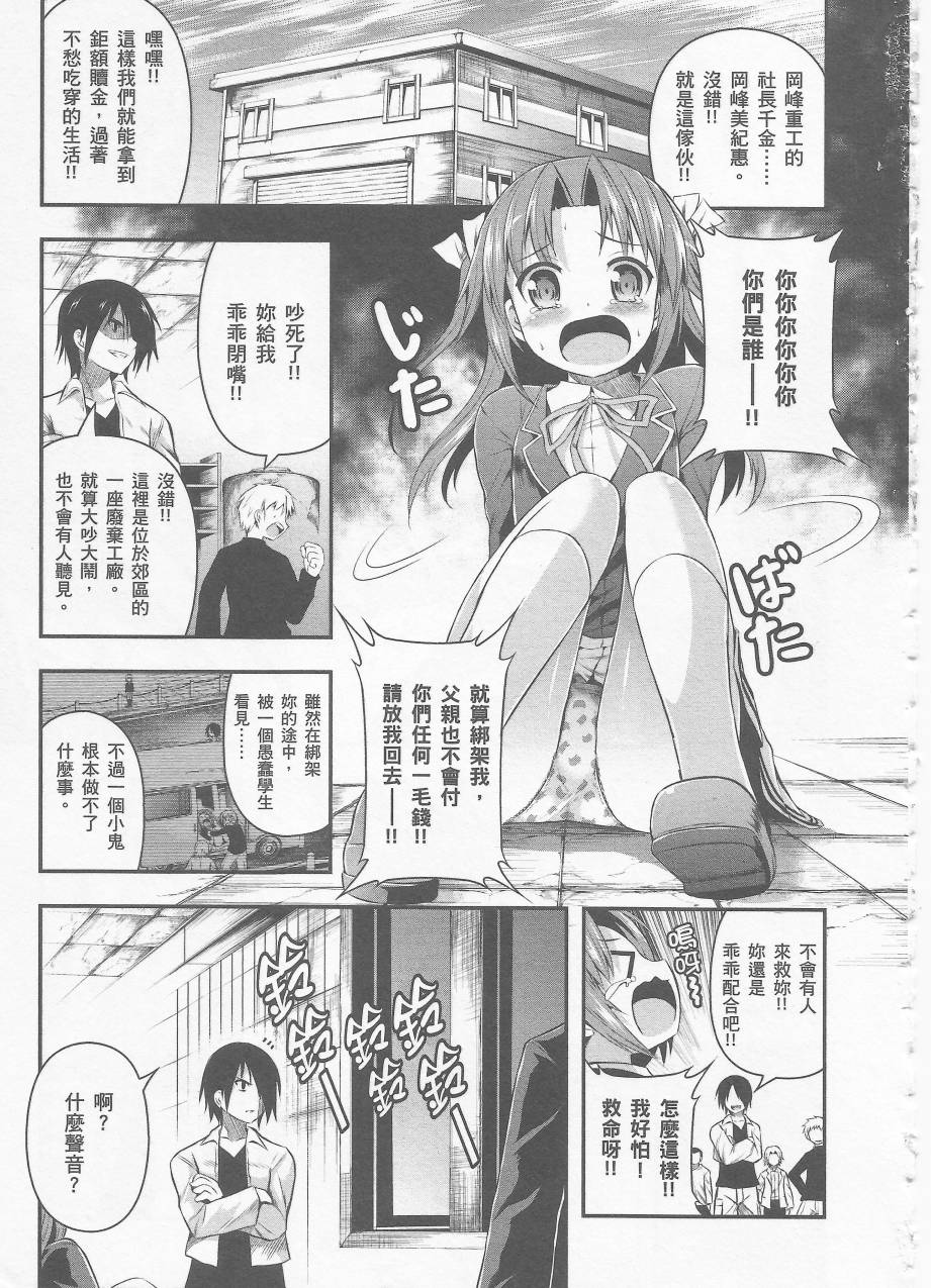 约会大进击Date AST Like韩漫全集-第02卷无删减无遮挡章节图片 