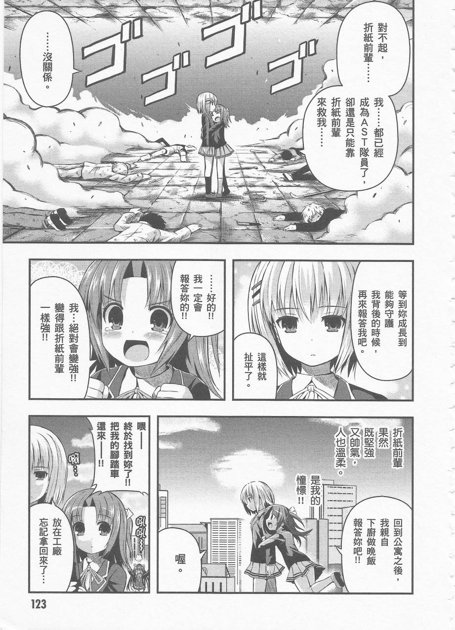 约会大进击Date AST Like韩漫全集-第02卷无删减无遮挡章节图片 