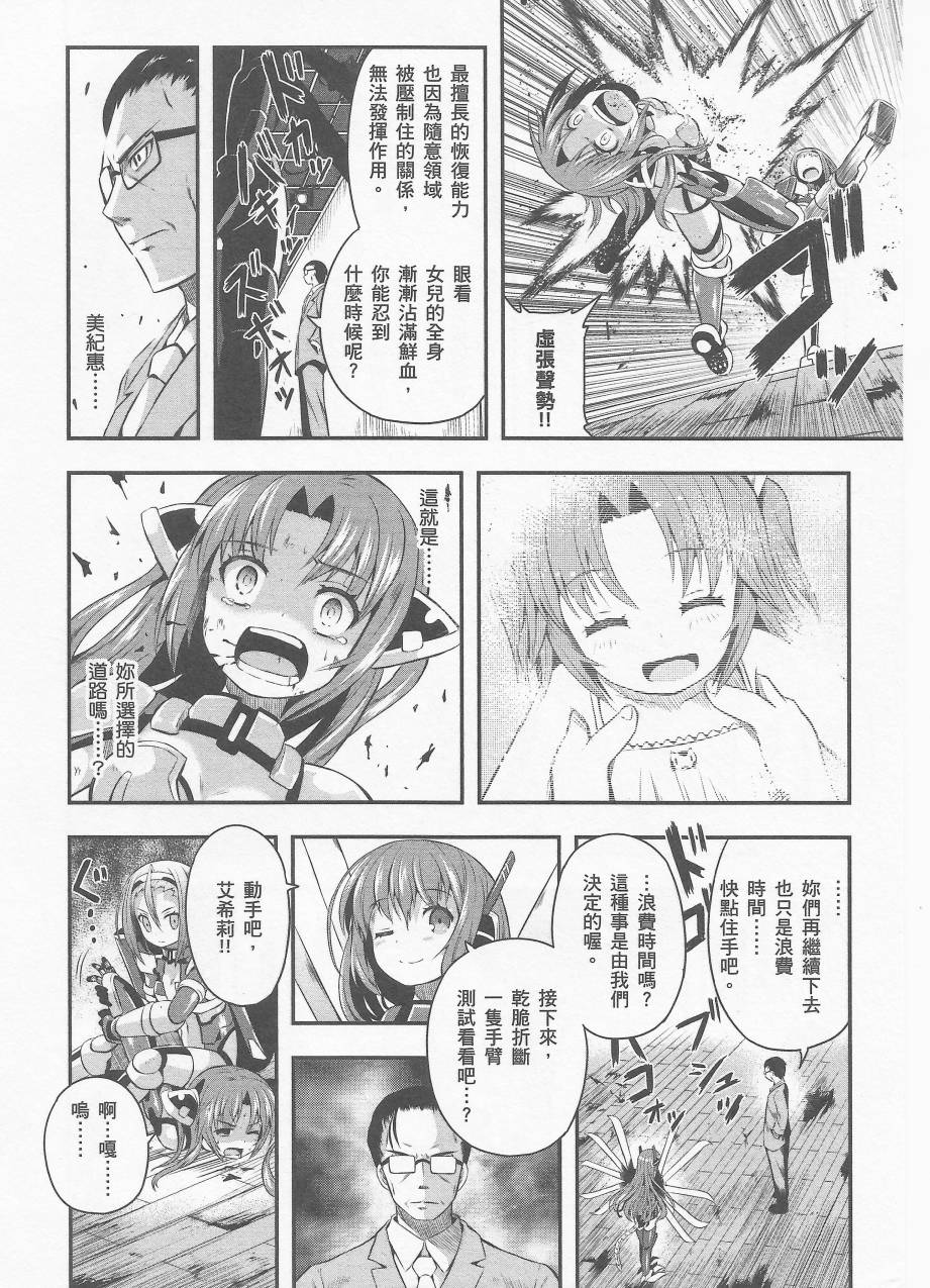 约会大进击Date AST Like韩漫全集-第02卷无删减无遮挡章节图片 