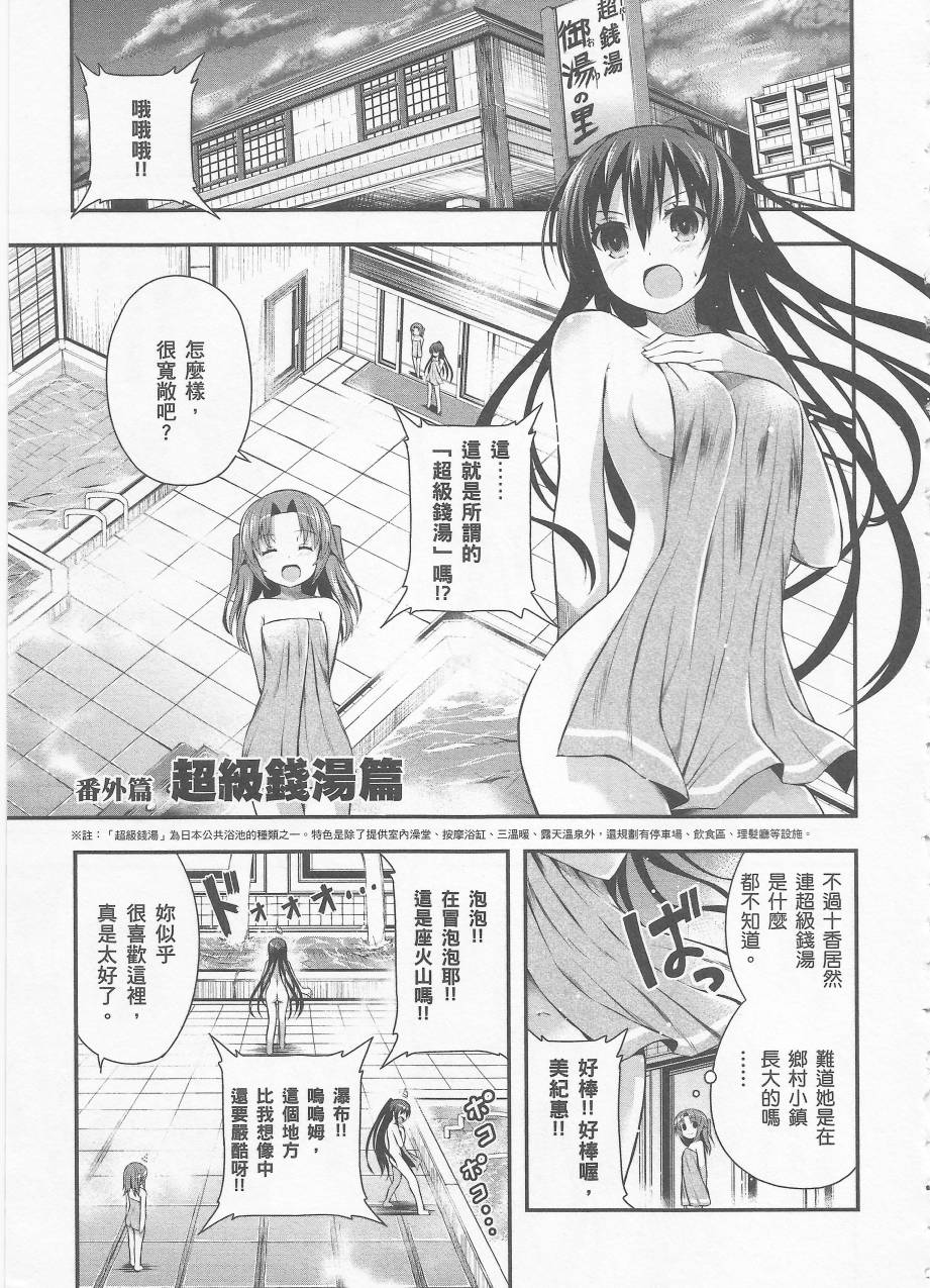 约会大进击Date AST Like韩漫全集-第02卷无删减无遮挡章节图片 