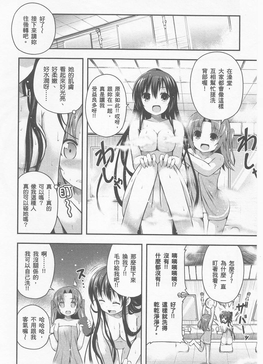 约会大进击Date AST Like韩漫全集-第02卷无删减无遮挡章节图片 