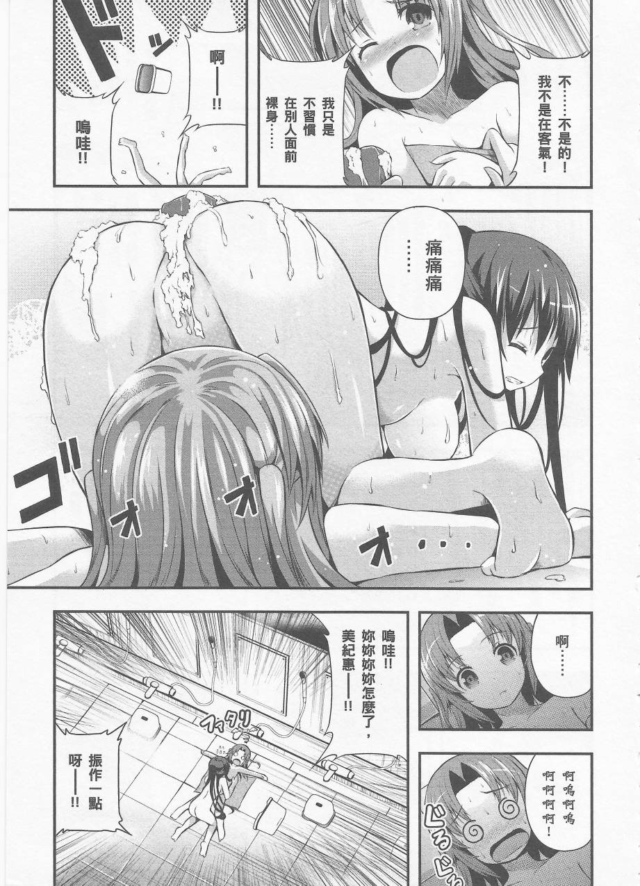 约会大进击Date AST Like韩漫全集-第02卷无删减无遮挡章节图片 