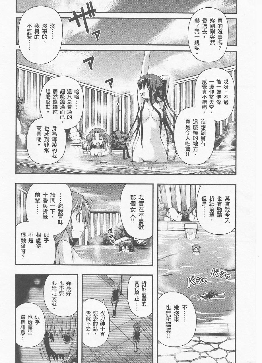 约会大进击Date AST Like韩漫全集-第02卷无删减无遮挡章节图片 