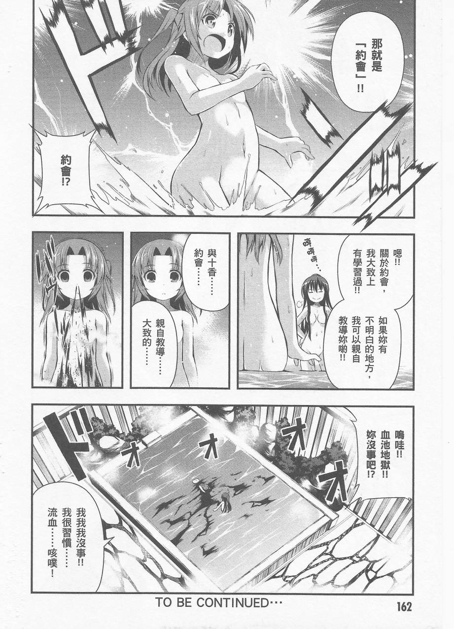 约会大进击Date AST Like韩漫全集-第02卷无删减无遮挡章节图片 