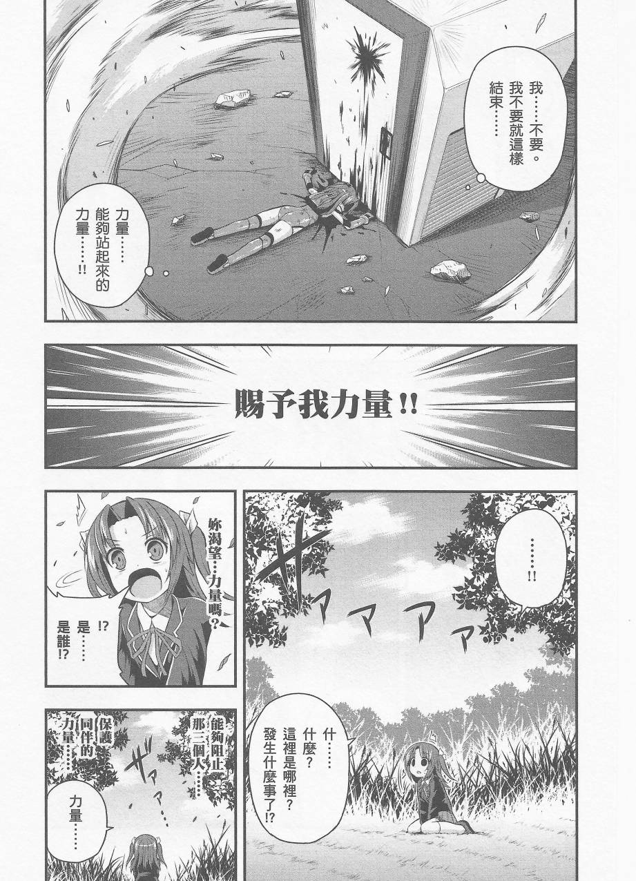 约会大进击Date AST Like韩漫全集-第02卷无删减无遮挡章节图片 