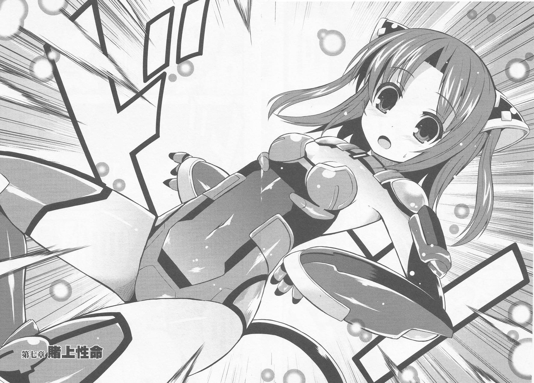 约会大进击Date AST Like韩漫全集-第02卷无删减无遮挡章节图片 