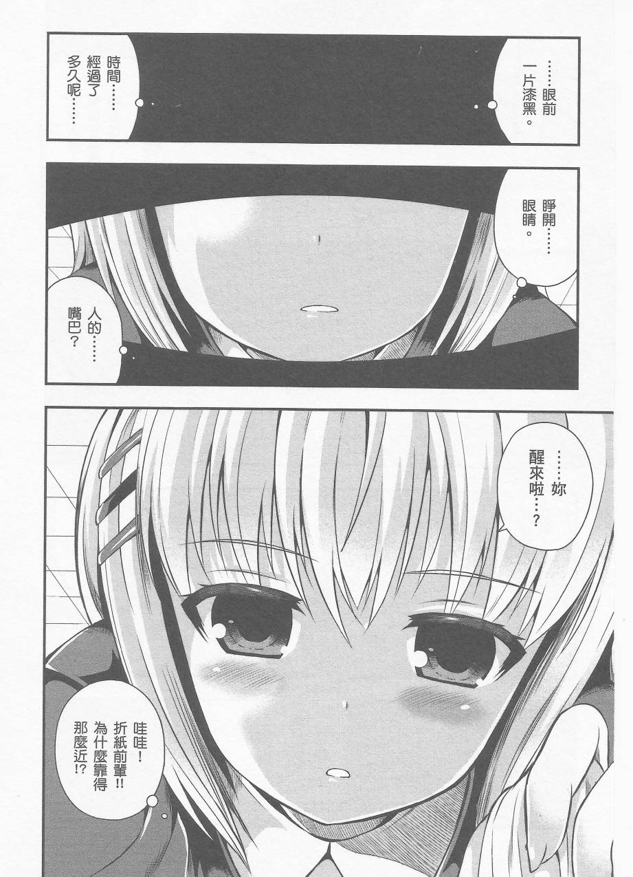 约会大进击Date AST Like韩漫全集-第02卷无删减无遮挡章节图片 