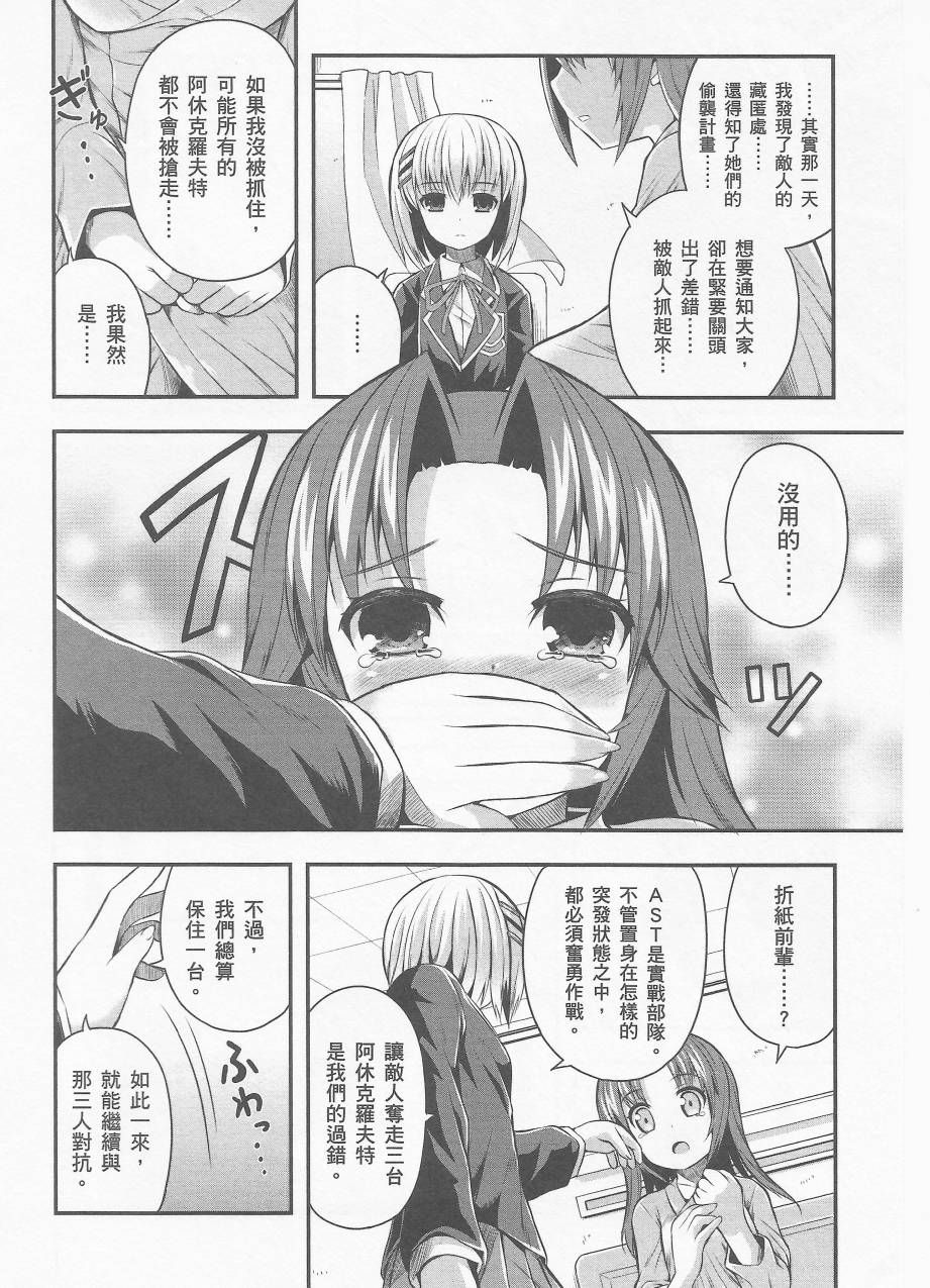 约会大进击Date AST Like韩漫全集-第02卷无删减无遮挡章节图片 