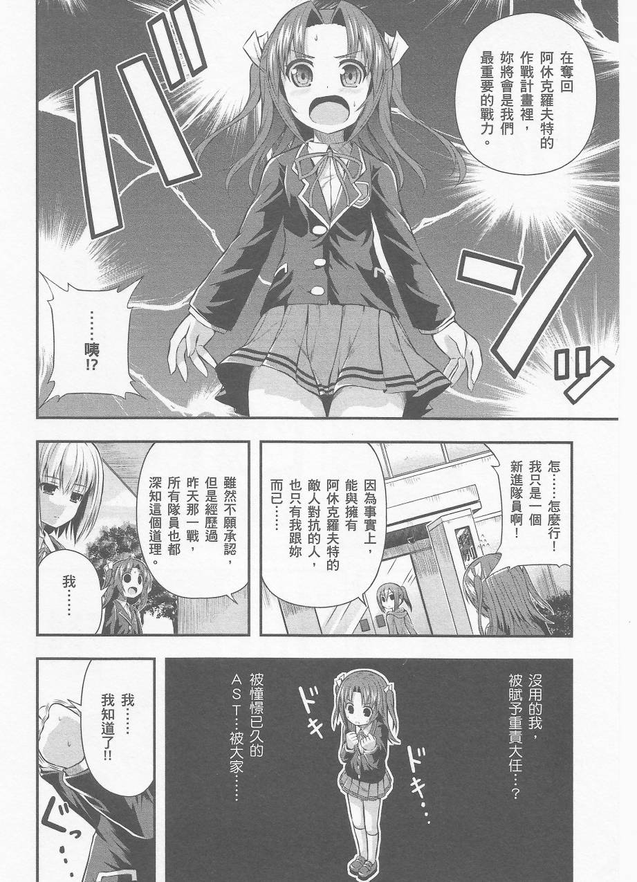 约会大进击Date AST Like韩漫全集-第02卷无删减无遮挡章节图片 