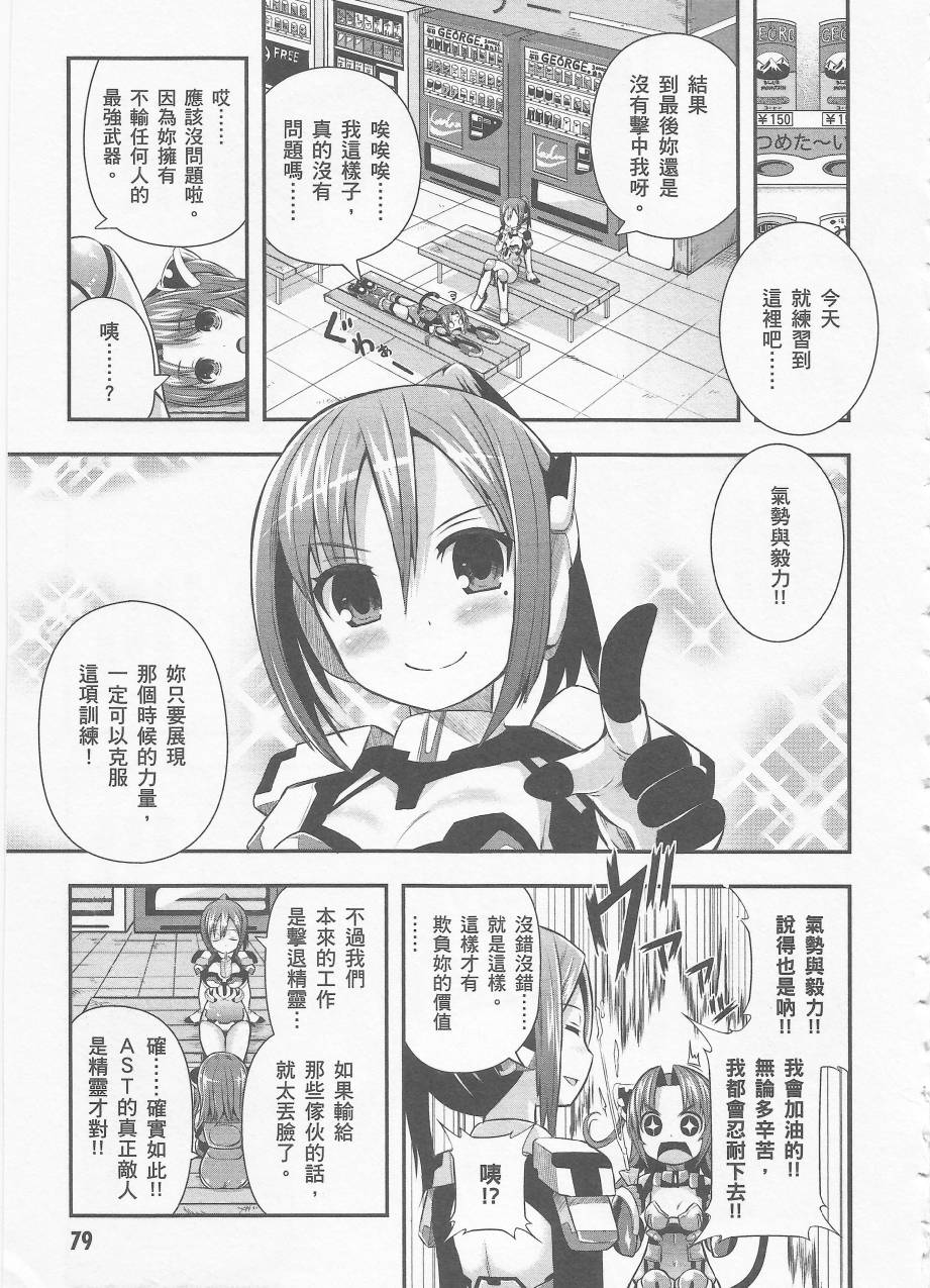 约会大进击Date AST Like韩漫全集-第02卷无删减无遮挡章节图片 