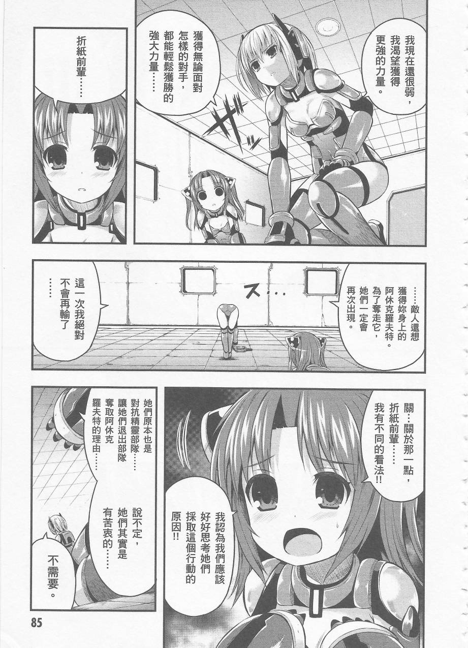 约会大进击Date AST Like韩漫全集-第02卷无删减无遮挡章节图片 