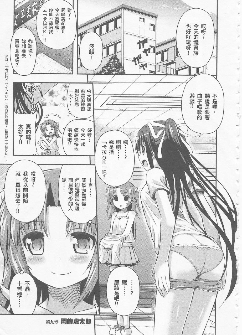 约会大进击Date AST Like韩漫全集-第02卷无删减无遮挡章节图片 