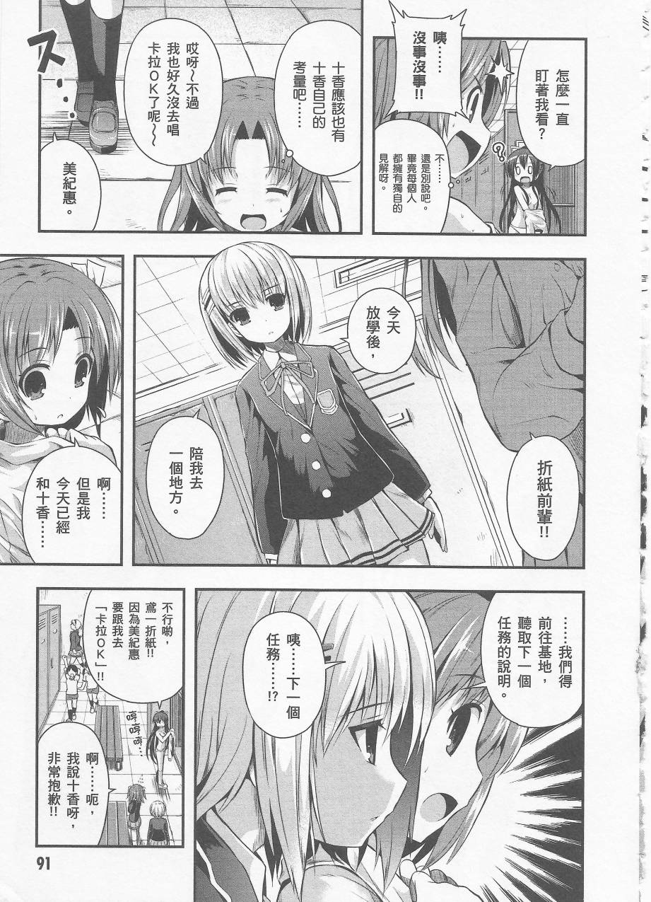 约会大进击Date AST Like韩漫全集-第02卷无删减无遮挡章节图片 