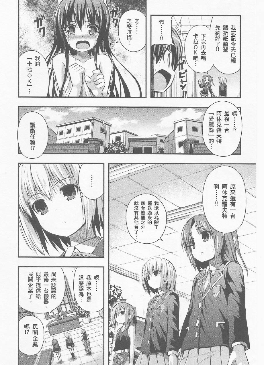约会大进击Date AST Like韩漫全集-第02卷无删减无遮挡章节图片 