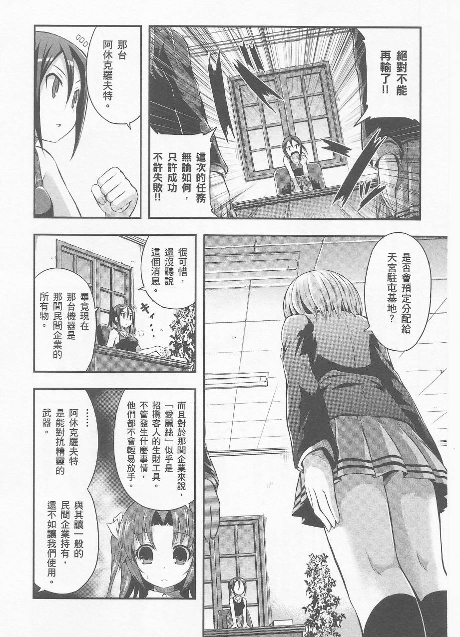约会大进击Date AST Like韩漫全集-第02卷无删减无遮挡章节图片 