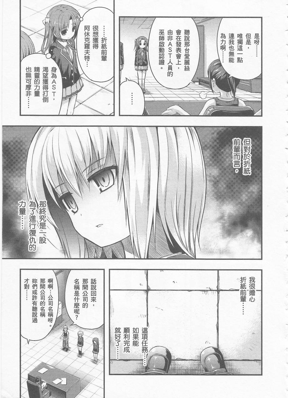 约会大进击Date AST Like韩漫全集-第02卷无删减无遮挡章节图片 