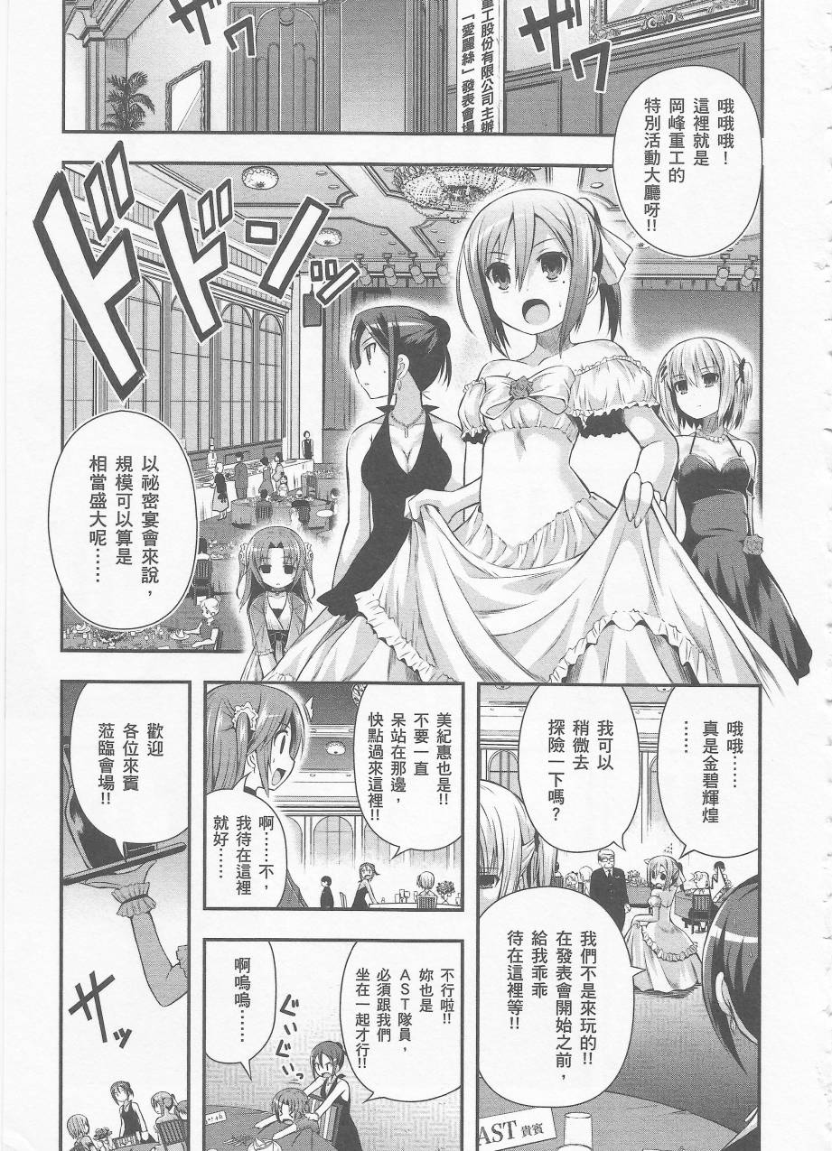 约会大进击Date AST Like韩漫全集-第02卷无删减无遮挡章节图片 