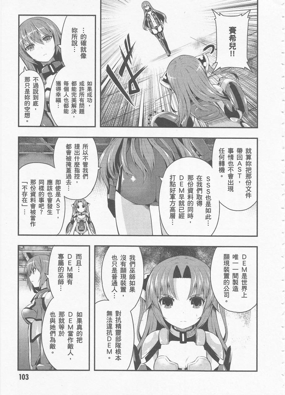 约会大进击Date AST Like韩漫全集-第03卷无删减无遮挡章节图片 