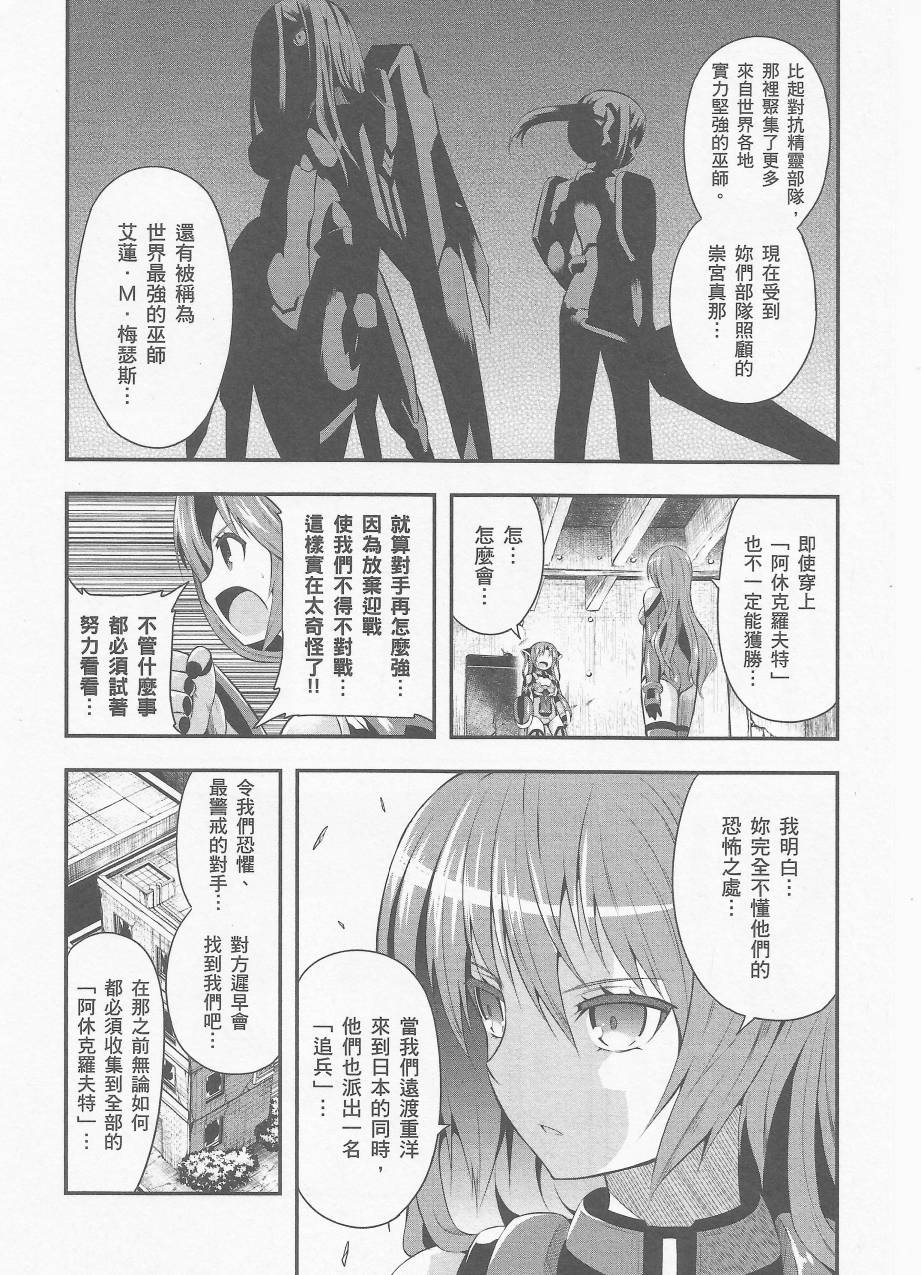 约会大进击Date AST Like韩漫全集-第03卷无删减无遮挡章节图片 