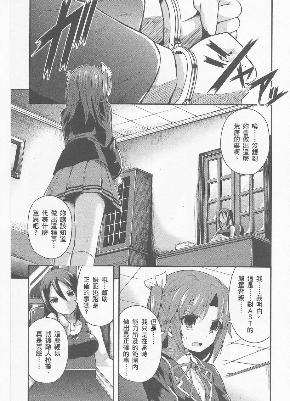 约会大进击Date AST Like韩漫全集-第03卷无删减无遮挡章节图片 