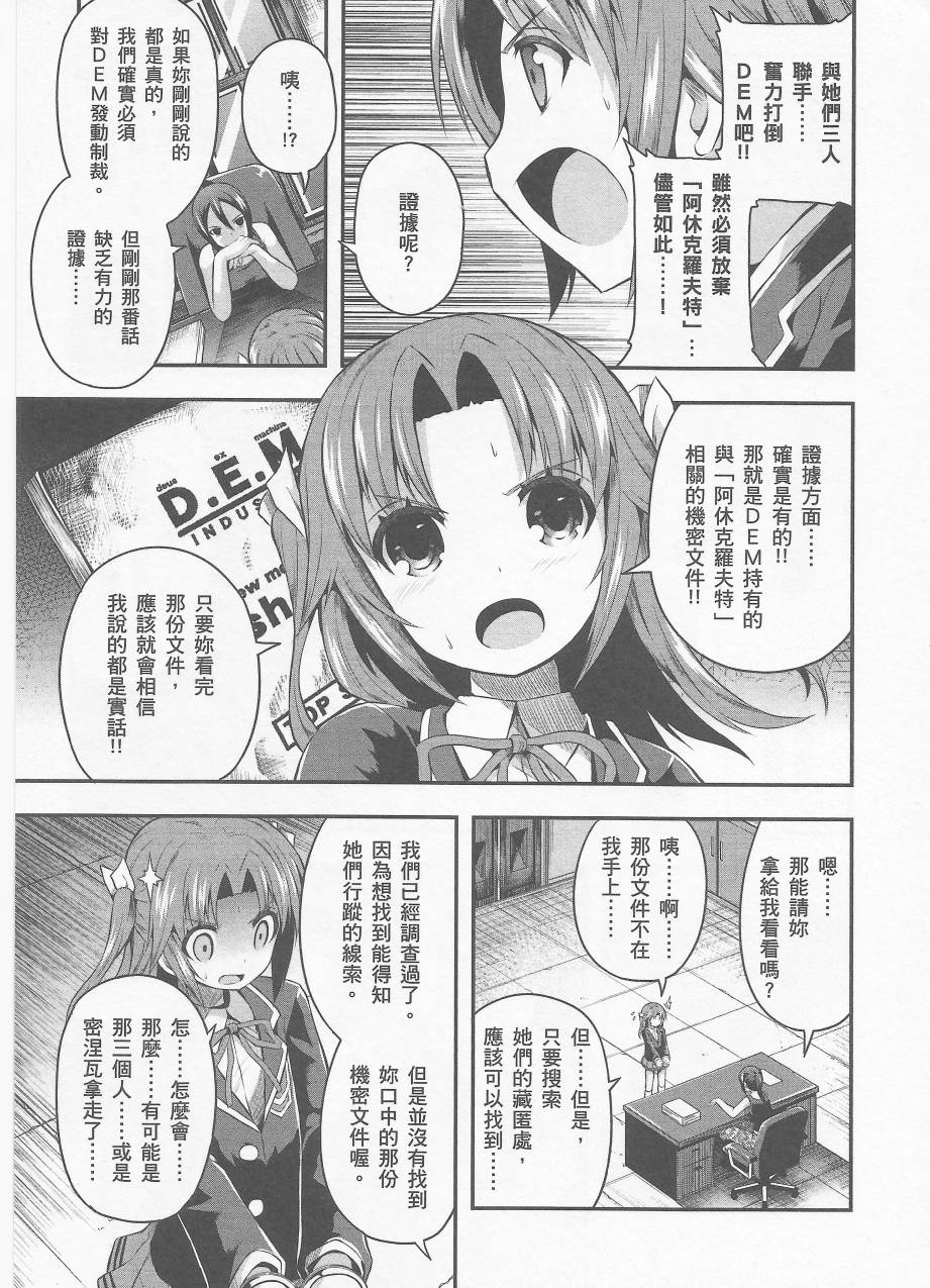 约会大进击Date AST Like韩漫全集-第03卷无删减无遮挡章节图片 